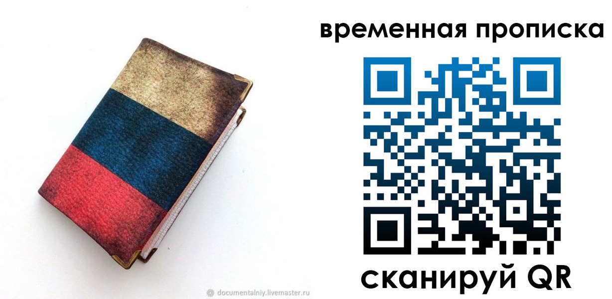 миграционный учет в Новоалтайске