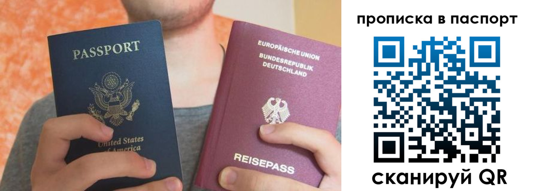 прописка для работы в Новоалтайске
