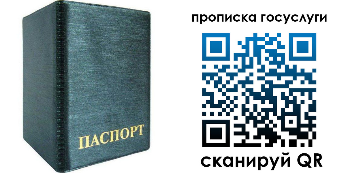 прописка поиск в Новоалтайске