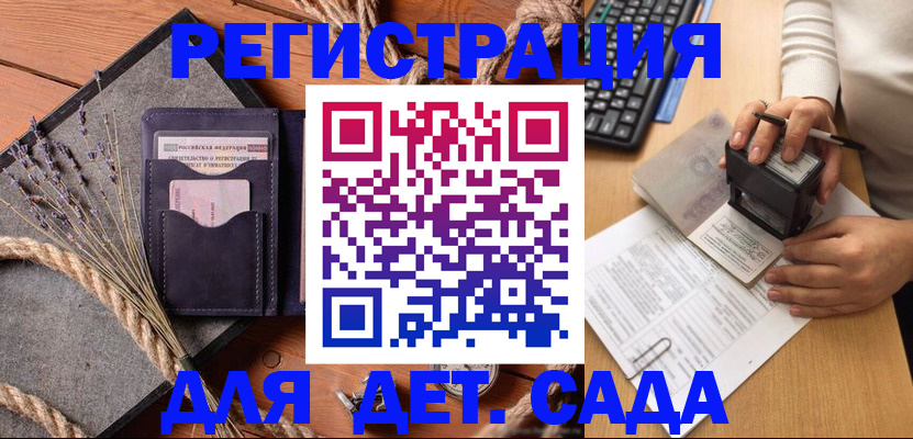 временная регистрация недорого в Новоалтайске