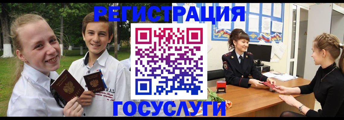 временная регистрация законно в Новоалтайске